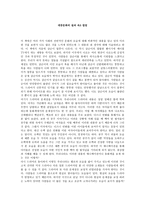 대중문화의 겉과 속3 칼럼-1