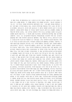독후감 존 우든의 부드러운 것보다 강한 것은 없다-1