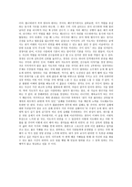 독후감 존 우든의 부드러운 것보다 강한 것은 없다-2
