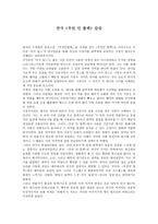 연극 우먼 인 블랙 감상 The Woman In Black 우먼 인 블랙 감상평 우먼 인 블랙 연극 감상문 우먼 인 블랙 감상문 우먼 인 블랙 연극 내용 우먼 인 블랙 느낀점 우먼 인 블랙 내용 우먼 인 블랙 요약-1