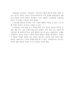 독후감 기업은 혁신이다 를 읽고-2