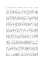 교사와 학생사이를 읽고(사랑과 기술을 겸비한 튼튼한 선생님을 위하여)-2