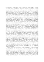 교사와 학생사이를 읽고(사랑과 기술을 겸비한 튼튼한 선생님을 위하여)-3