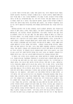 교사와 학생사이를 읽고(사랑과 기술을 겸비한 튼튼한 선생님을 위하여)-4