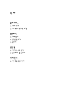 독후감 침묵, 하나님의 그 깊은 사랑-1