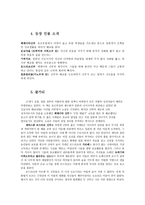 독후감 침묵, 하나님의 그 깊은 사랑-3
