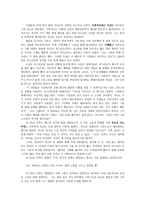 독후감 침묵, 하나님의 그 깊은 사랑-4