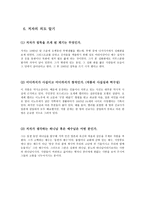 독후감 침묵, 하나님의 그 깊은 사랑-5