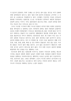 서평 유시민과 함께 읽는 일본문화 이야기-2