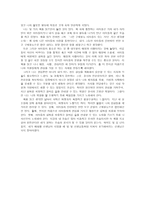 교실 밖의 아이들 독서감상문-3