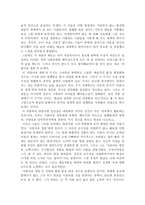 현실에 굴복한 아웃사이더 빌헬름 마이스터의 편력시대를 읽고-3
