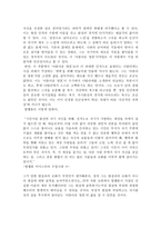현실에 굴복한 아웃사이더 빌헬름 마이스터의 편력시대를 읽고-4
