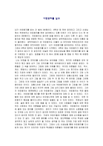 중학생 독후감 수행평가 어린왕자를 읽고-1