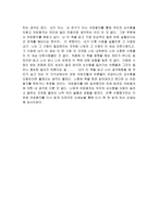 중학생 독후감 수행평가 어린왕자를 읽고-2