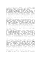 감상문 영화 인생을 보고 난 뒤-2
