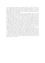 감상문 영화 인생을 보고 난 뒤-3