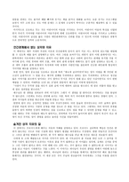 기독교와 상담 - 숨겨진 상처의 치유를 읽고-2