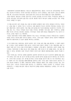 기독교와 상담 - 숨겨진 상처의 치유를 읽고-3