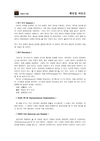 체인징 마인드 체인징 마인드 줄거리 체인징 마인드 독후감-5