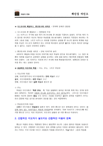 체인징 마인드 체인징 마인드 줄거리 체인징 마인드 독후감-14