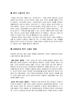 스릴러(thriller) - 손에 땀을 쥐다-4