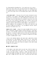 스릴러(thriller) - 손에 땀을 쥐다-5