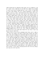감상문 아기성장 보고서 기질 ★ 아기성장 보고서 기질 줄거리 ★-2