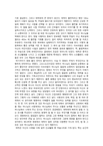 영화감상문 불의 전차 를 보고 불의 전차 영화감상문 불의 전차 줄거리-2
