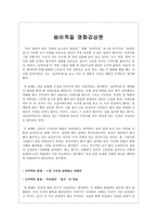 숨바꼭질 영화감상문-1
