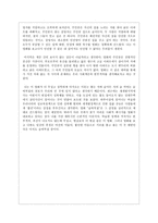 숨바꼭질 영화감상문-2