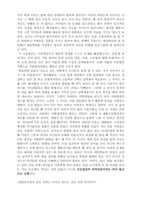 [감상문] EBS 다큐 프라임 학교의 고백(10부작 중 3부까지)-2