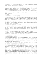 [감상문] EBS 다큐 프라임 학교의 고백(10부작 중 3부까지)-3