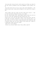 [감상문] EBS 다큐 프라임 학교의 고백(10부작 중 3부까지)-4