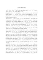 [서평] 편의점 사회학을 읽고 - 아르바이트, 숙련노동-1