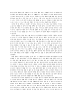 필사적으로 마음을 훔쳐라, 거리극-2