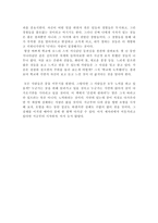 꿈을 위해 떠나는 모험 - 파울로 코엘료, 『연금술사』, 문학동네, 2001을 읽고 쓴 서평-3