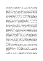 영화감상문 지금 만나러 갑니다 영화감상문 ★ 지금 만나러 갑니다 줄거리-2