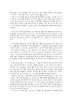 독서감상문 도가니를 읽고-2