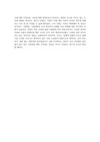 독서감상문 도가니를 읽고-3