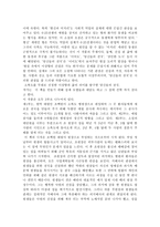 당신들의 천국 감상문 당신들의 천국 줄거리 당신들의 천국 독후감-2
