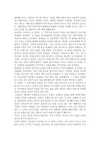 당신들의 천국 감상문 당신들의 천국 줄거리 당신들의 천국 독후감-3
