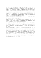 당신들의 천국 감상문 당신들의 천국 줄거리 당신들의 천국 독후감-4