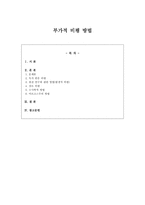 부가적 비평 방법 문체론 부가적 비평 방법 독자 반응 비평 부가적 비평 방법 수사-1