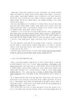 부가적 비평 방법 문체론 부가적 비평 방법 독자 반응 비평 부가적 비평 방법 수사-5