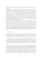 부가적 비평 방법 문체론 부가적 비평 방법 독자 반응 비평 부가적 비평 방법 수사-7