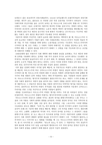 부가적 비평 방법 문체론 부가적 비평 방법 독자 반응 비평 부가적 비평 방법 수사-9
