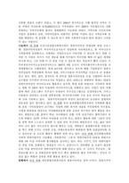 [독후감] 하루를 살아도 나는 사회복지사다-2