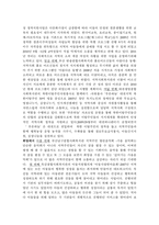 [독후감] 하루를 살아도 나는 사회복지사다-3