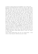[독후감] 하루를 살아도 나는 사회복지사다-4