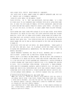 독후감 남자의 탄생 전인권 남자의 탄생 줄거리 남자의 탄생 독후감-3